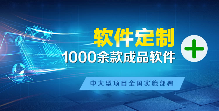 三穗管理系统软件软件开发